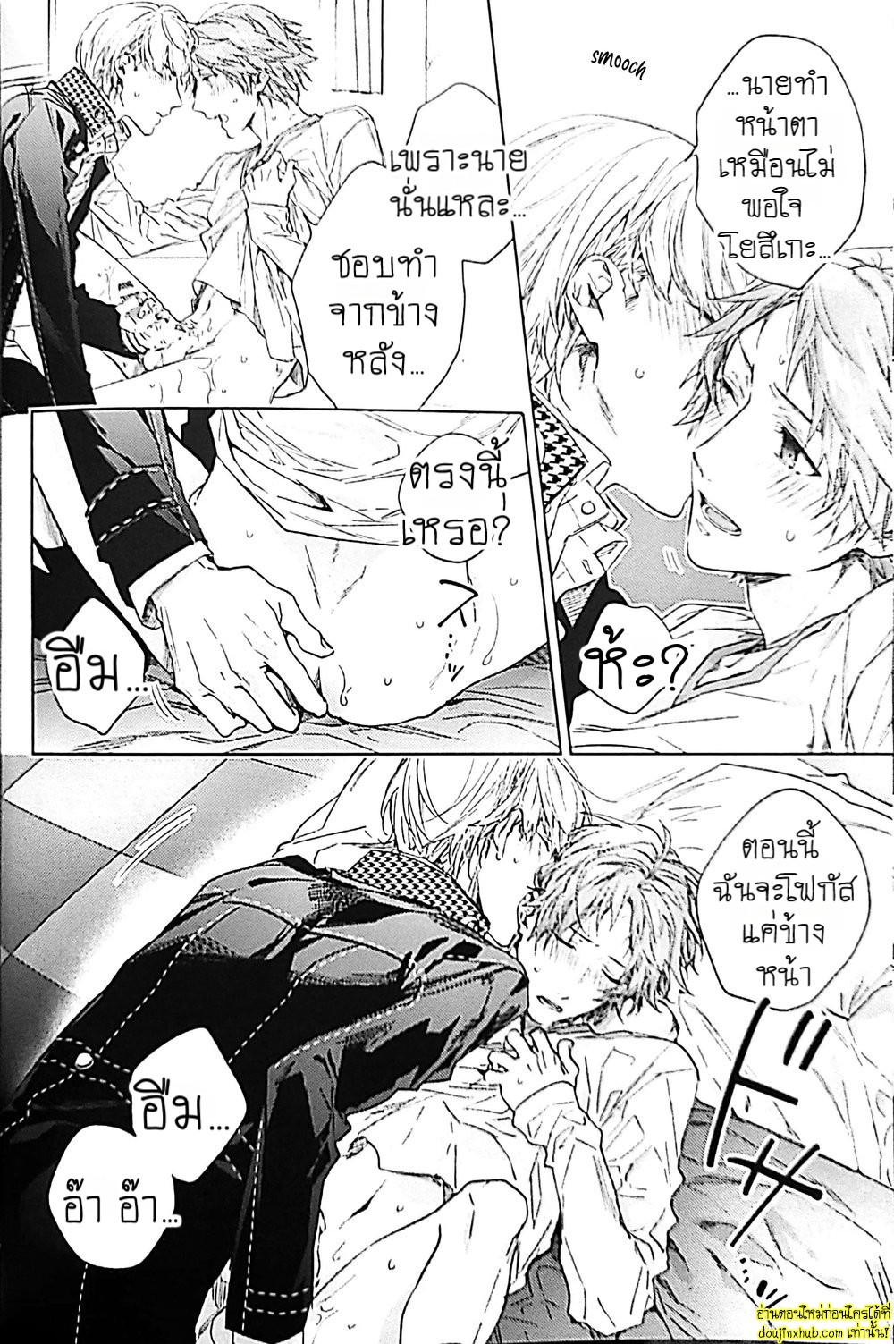 ทดลอง…กับเพื่อนรัก-9